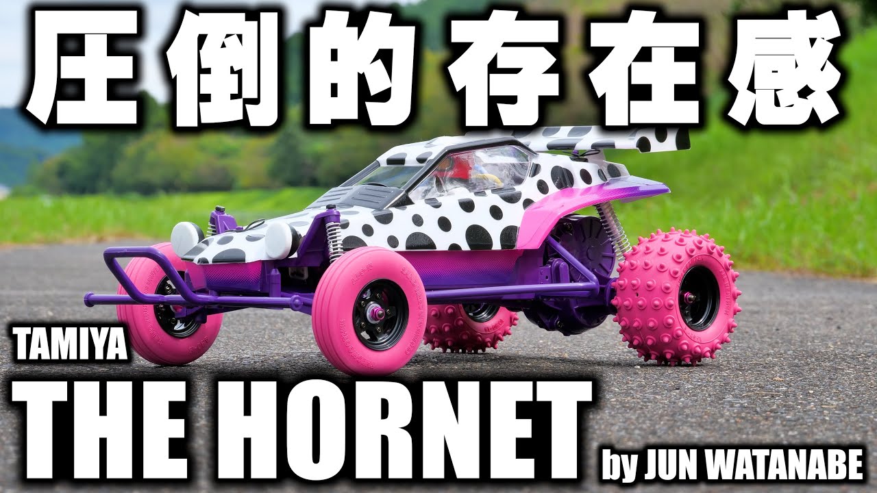 I bought the Tamiya Hornet by JUN WATANABE. It's dazzling. - YouTube