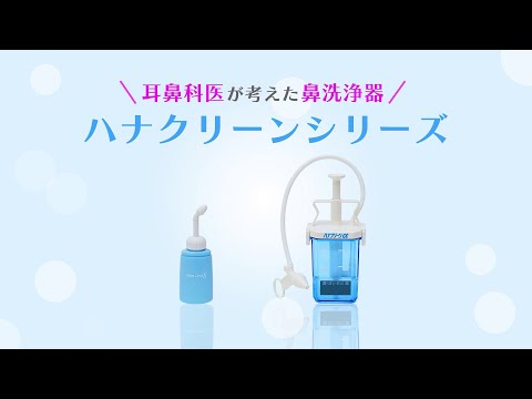 8-9538-11 サーレMP ハナクリーンα用洗浄剤 3g×60包 1箱（60袋入