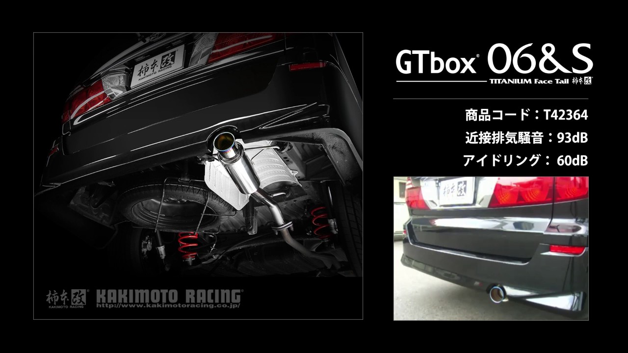 アルファード AS 2WD ANH10W｜柿本改マフラー GT box 06&S (T42364