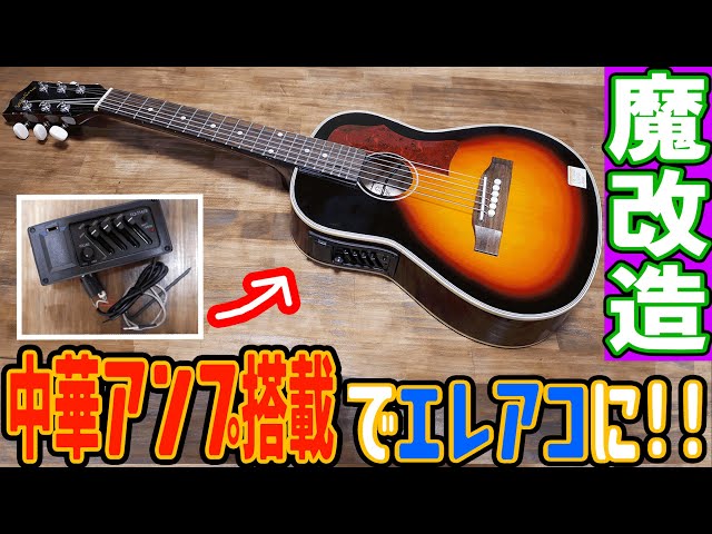 Magical Modification] A guitar has been modified to become an
