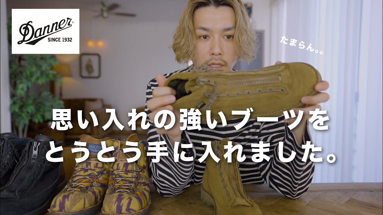 An old Danner that I have a lot of attachment to] I finally got