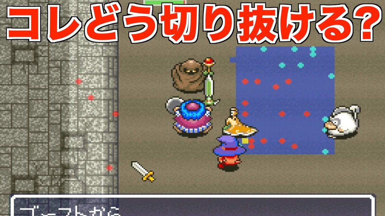 30階、コレ防ぎようあります？w 【トルネコ1 実況006】 - YouTube