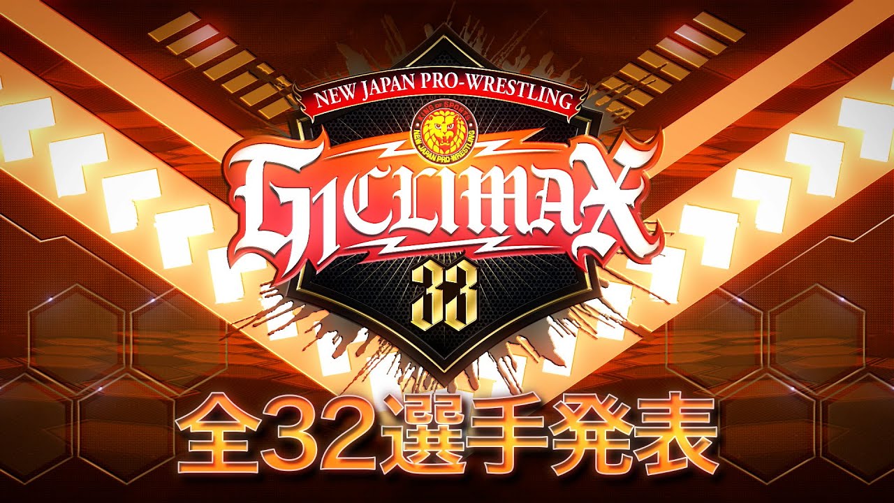 新日本プロレス】G1CLIMAX33 ブロック分け&対戦カード発表【2023.7.15