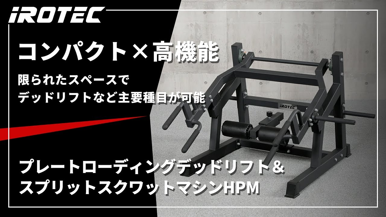 IROTEC（アイロテック）】マルチホームジム150V2 -ウエイトMAX150