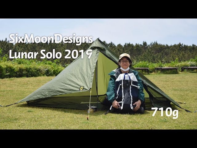 Gear Review] The 2019 model of Six Moon Design's 