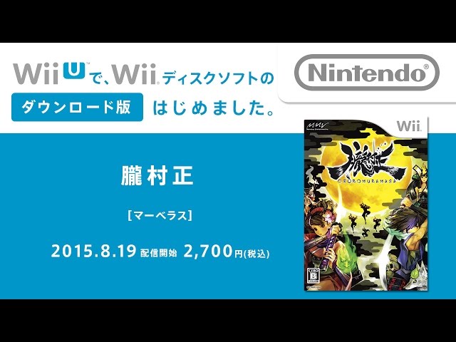 朧村正 紹介映像 - YouTube