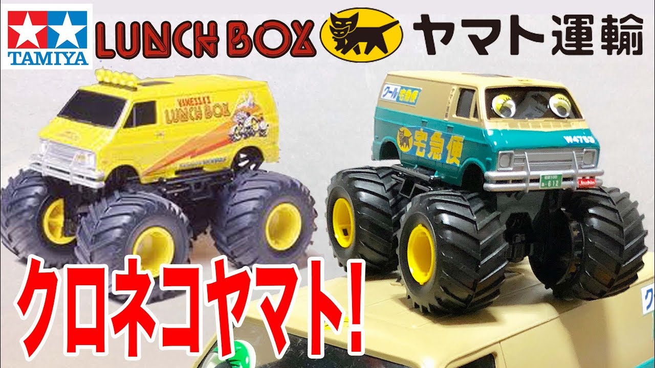 Yamato Transport Truck Lunchbox? Tamiya Mini 4WD converted to