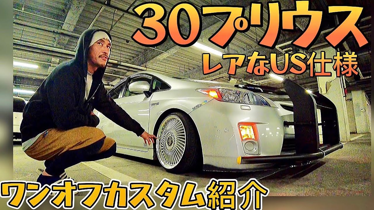 30 プリウス 30系 フェイクレザー 黒 ノーズブラ usdm 北米 カスタム