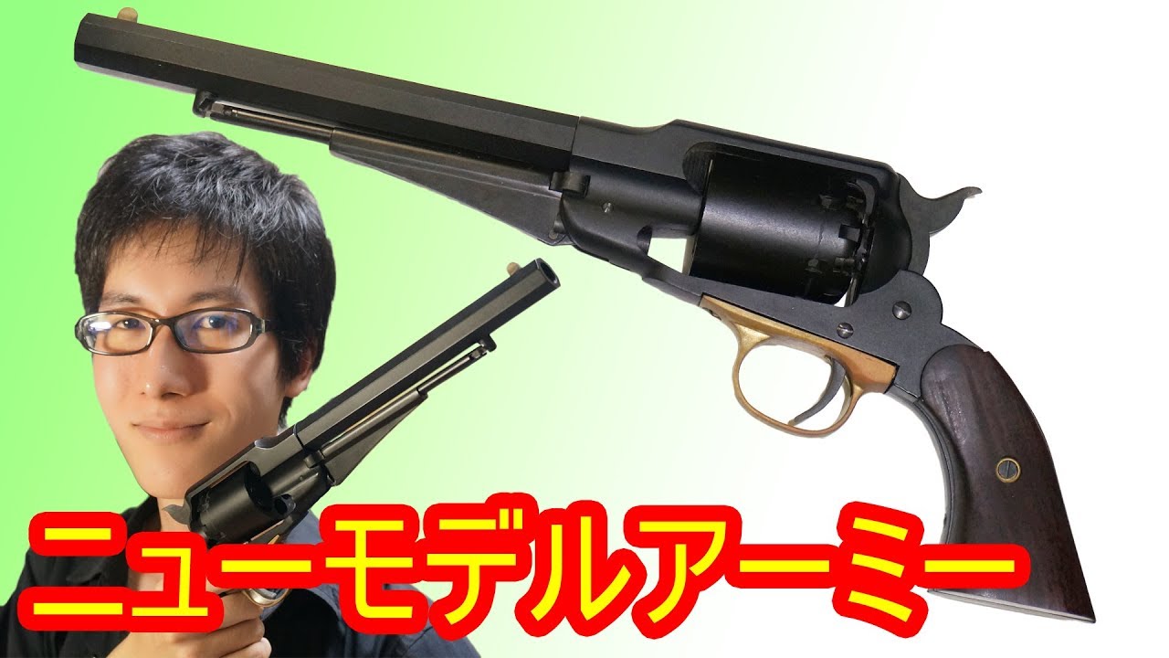 モデルガン】アンティークな感じがカッコいい古式銃！ハートフォード製