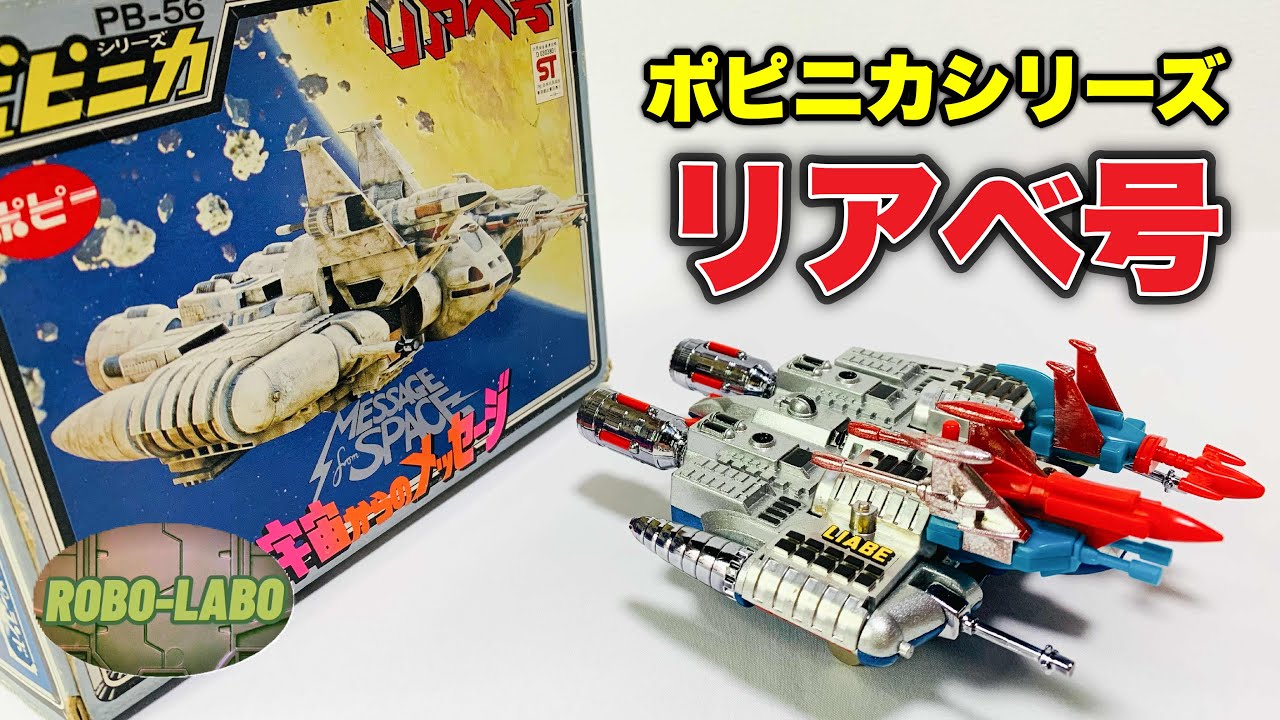 宇宙からのメッセージ リアベ·スペシャル 1⁄160スケール BANDAI 1⁄160