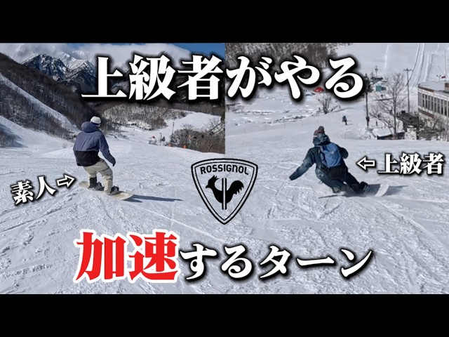 圧倒的に柔らかい板でグラトリ⚡️スノボー先生瀧澤憲一 使用ボード