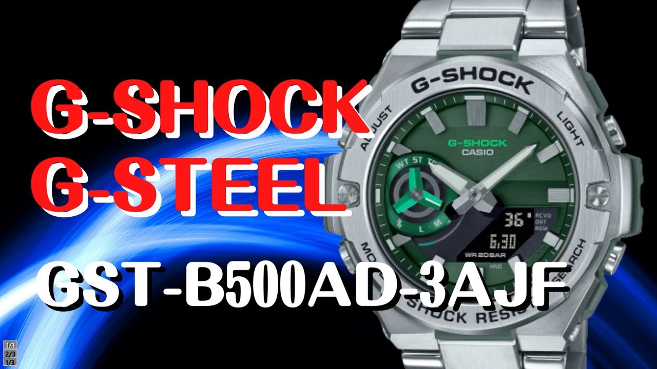 GST- B500GD-9AJF CASIO G-SHOCK G-STEEL 最薄12.8mm モデル 2022年4月