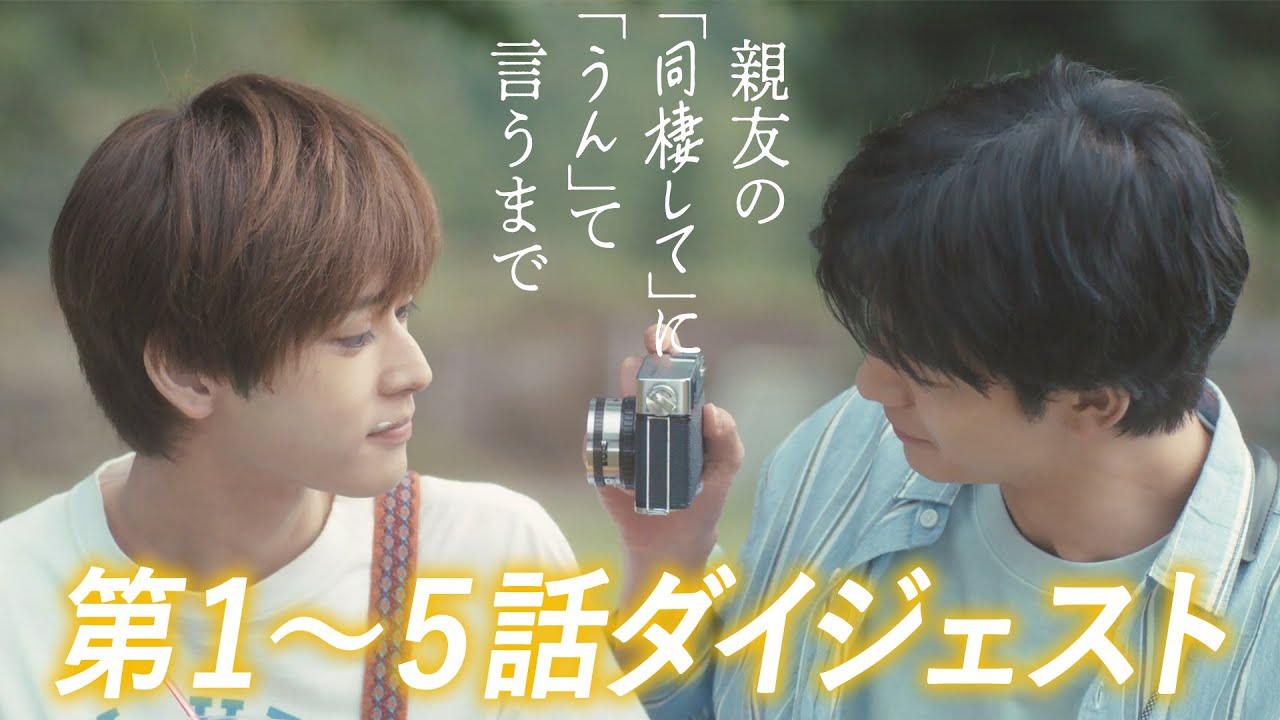 TVガイドdan vol.49】前田拳太郎×柏木悠メイキング動画 - YouTube