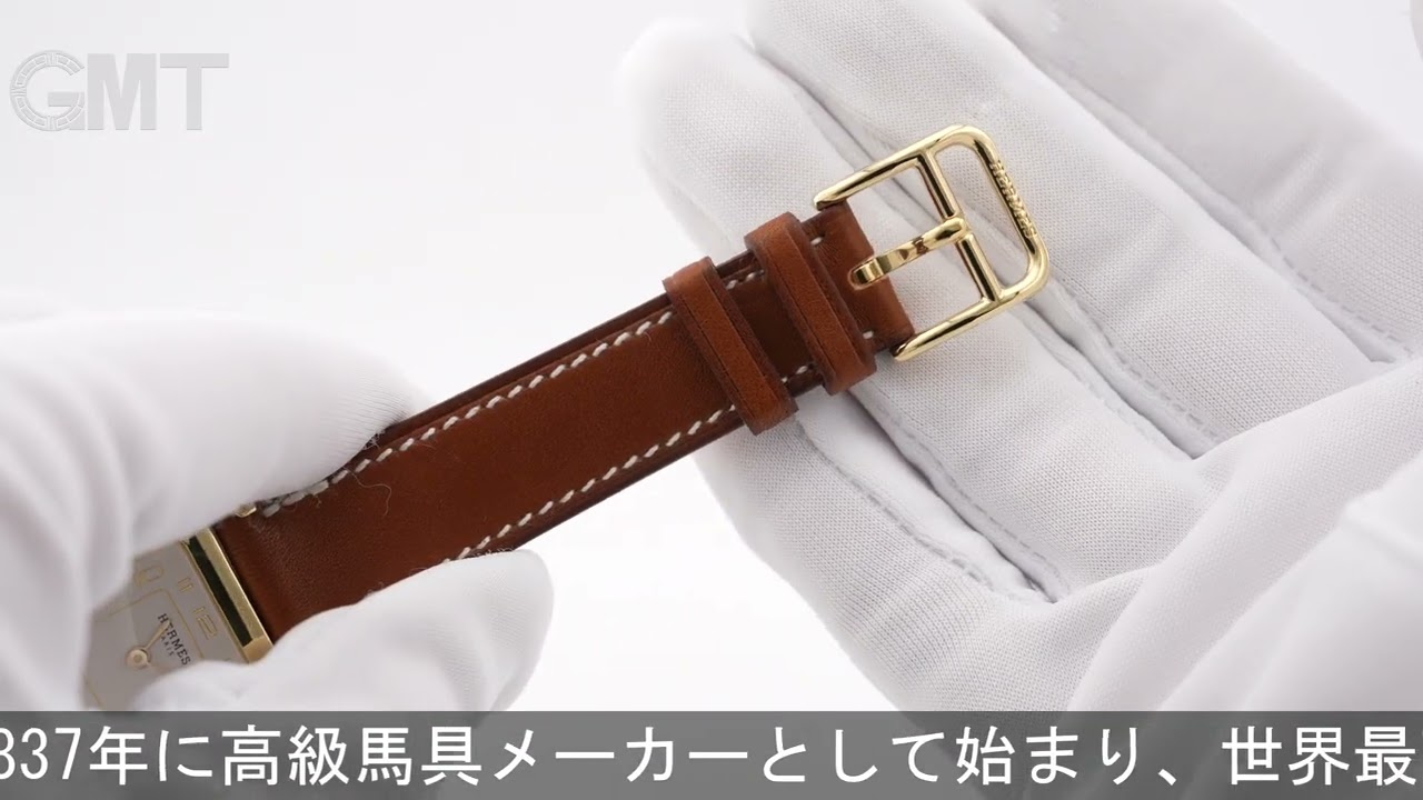 HERMES Hウォッチ PM ゴールド ゴールド金具 HH1.201 - YouTube