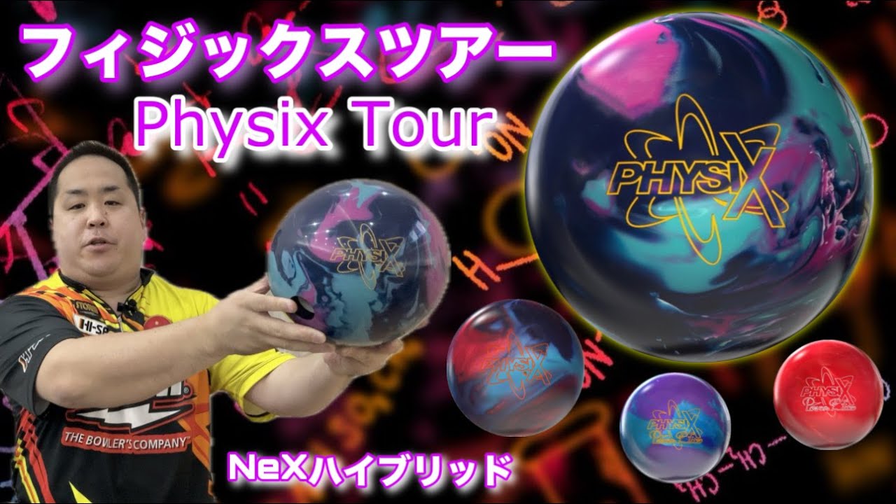 STORM PHYSIX TOUR [Physix Tour] The largest curve in the series