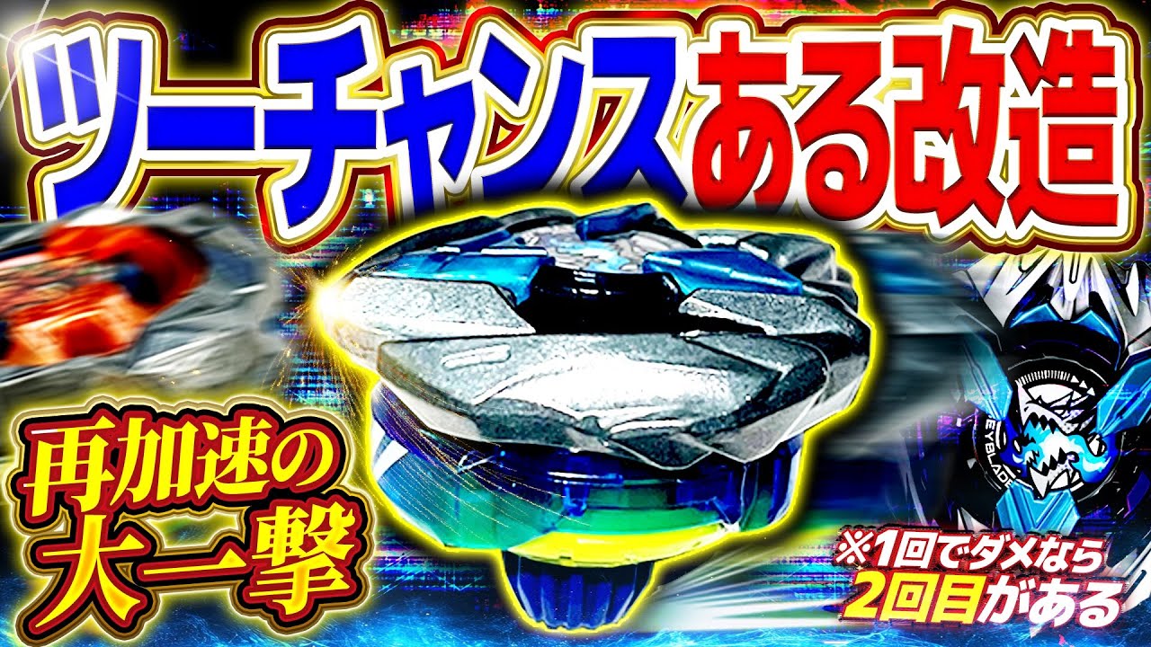 Resurrection] The rumored Doranbuster Tr, which can deal the final