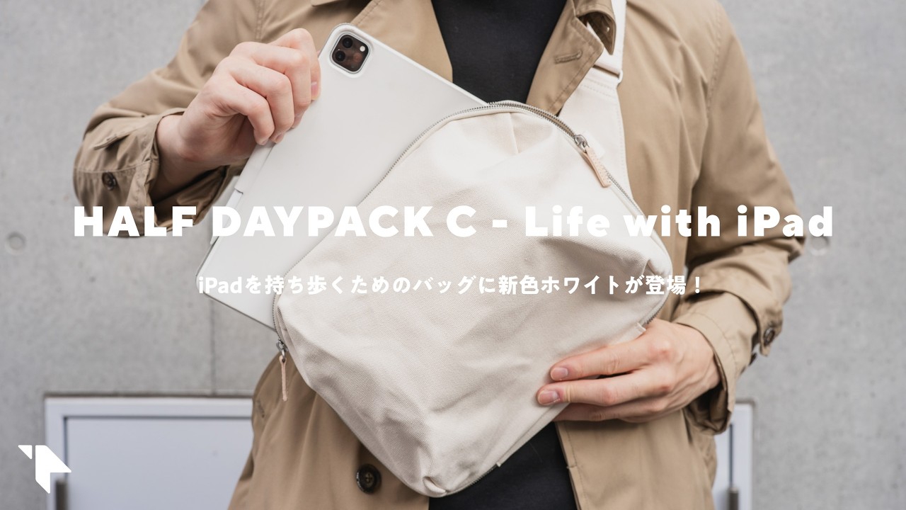 Half-Day Pack Gets a New Color – Now in White, Perfect for Your