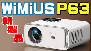 WiMiUS P63 Projector Unboxing: Shocking quality! - YouTube