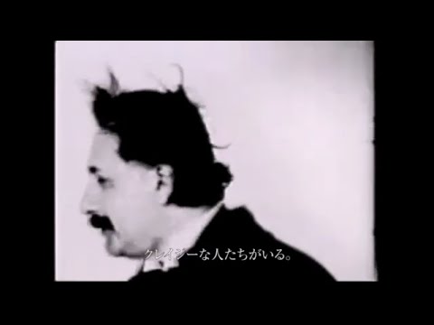 伝説のCM】Apple起死回生のきっかけとなった『Think different.』の