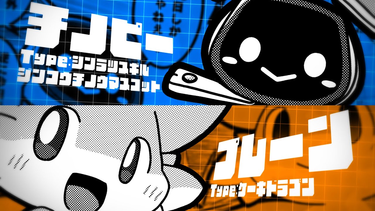チノピー同人誌「チノピー&プレーンと学ぶ(中略)はじめての人工知能