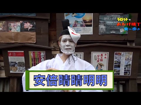 安倍晴晴明明集【東海オンエア】 - YouTube
