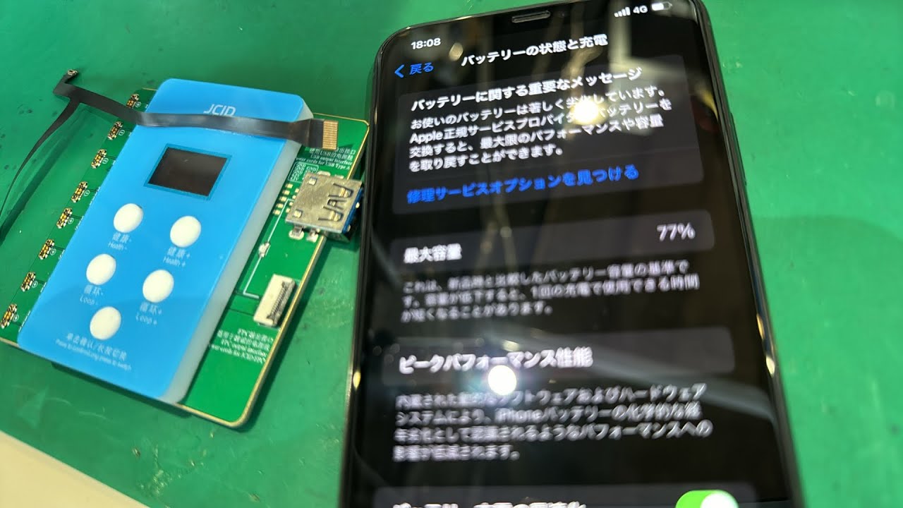 iOS17.6.1】iPhone 11 Pro Max バッテリーBMS交換修理 - YouTube
