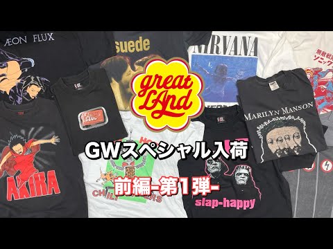 greatLAnd OSAKA GWスペシャル入荷 社長チョイスのスペシャル
