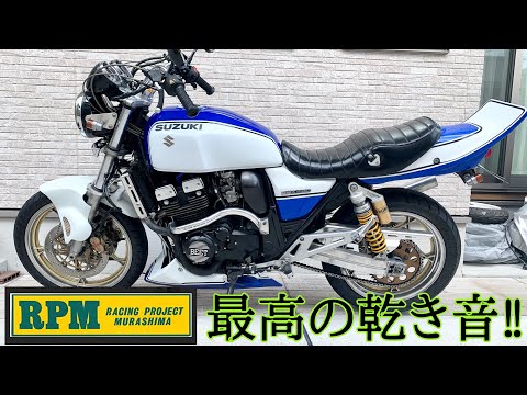 バイク紹介】RPMマフラーが最高すぎる！GSX 400 インパルス - YouTube