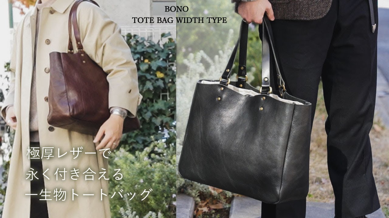 Bono - Tote Bag - Width Type｜SLOW – スロウ 公式ECサイト | 革製の