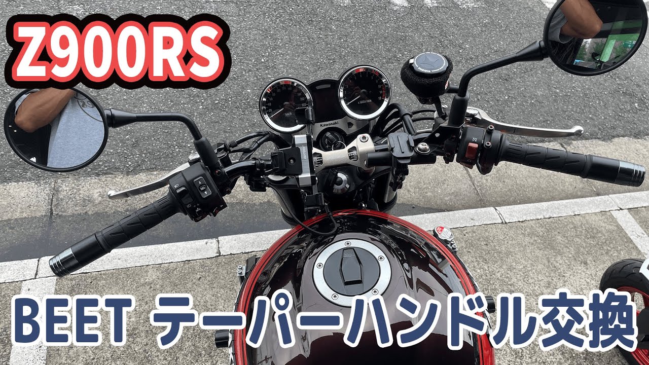 I tried replacing the Z900RS with a BEET tapered handlebar, but