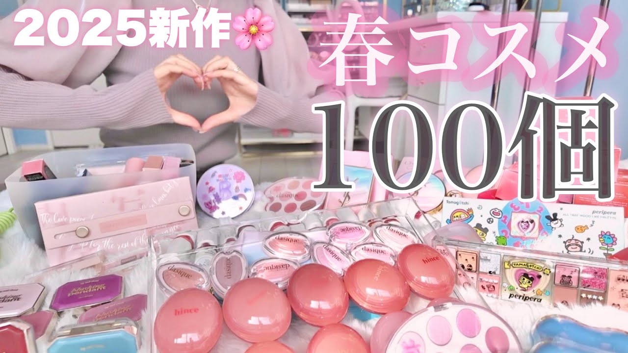 Spring cosmetics] Introducing 100 new cosmetics❕❕🌸Korean