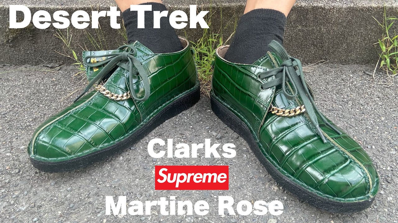 Supreme】サイズ感！Clarks デザート トレック 【Martine Rose】 - YouTube