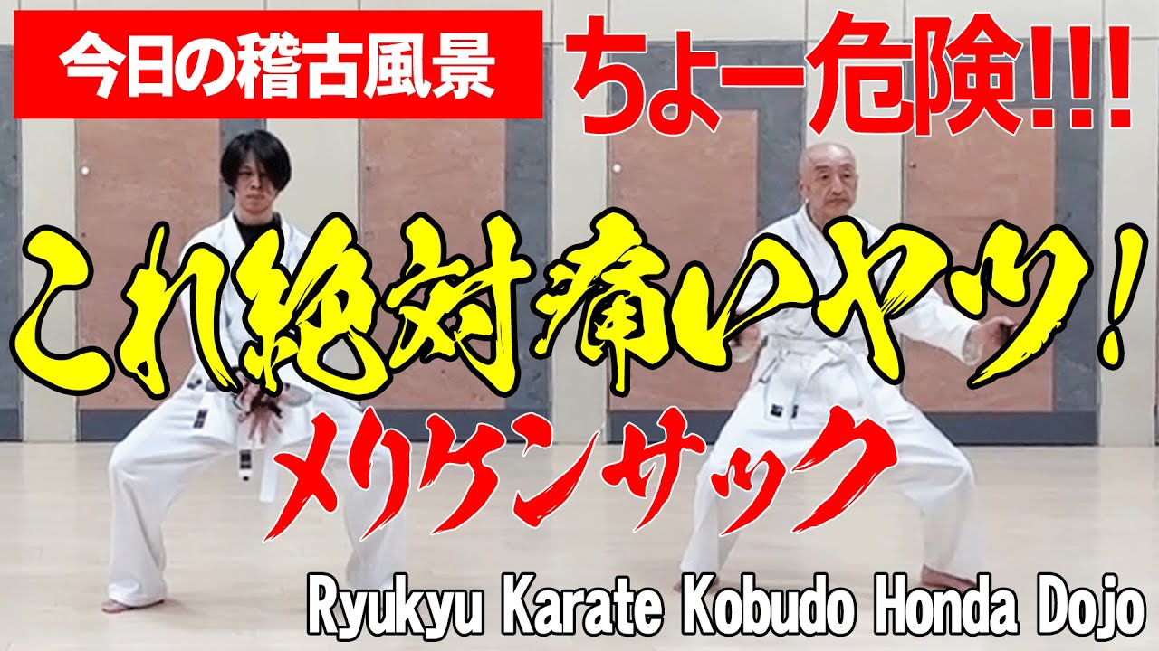 鉄甲（Tekko）琉球古武道（ryukyu kobudo) - YouTube
