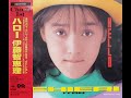 Chieri Itoh = 伊藤智恵理 – Hello = ハロー – Vinyl (LP, Album