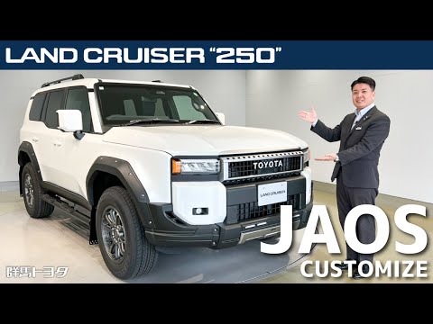 New Land Cruiser 250] A thorough explanation of JAOS custom parts