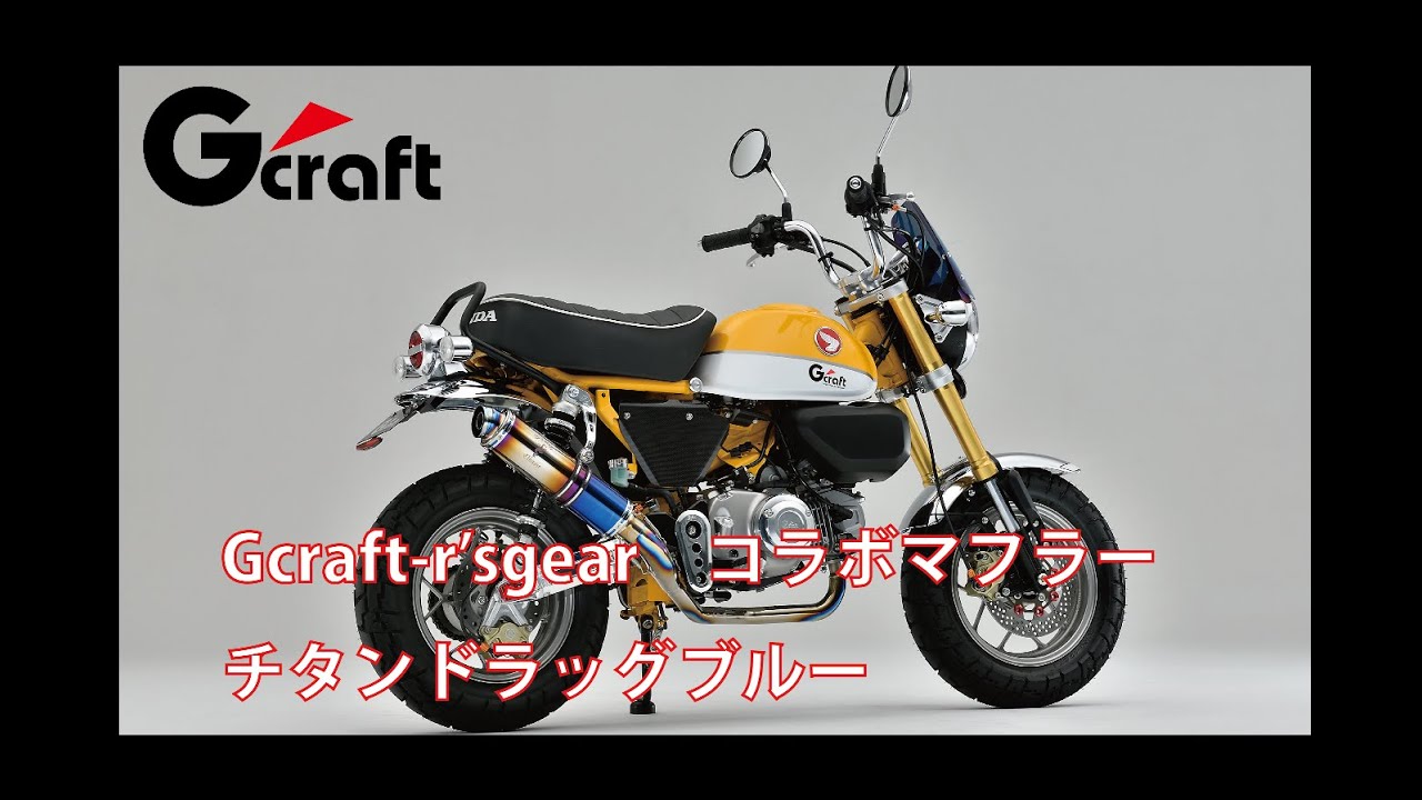 Gcraft×r's gear ワイバンクラシックマフラー | Gクラフトオンライン