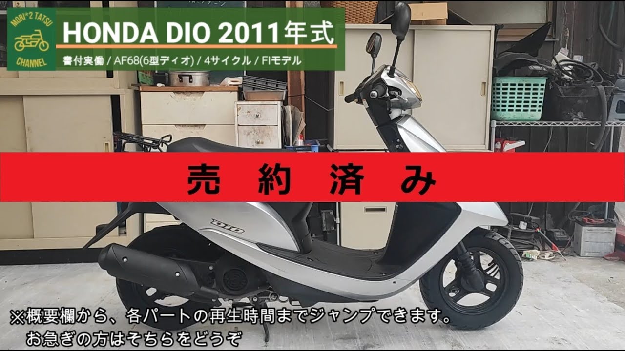 3921km ホンダ ライブDIO AF34 原付 兵庫 ホンダ（HONDA） ライブ