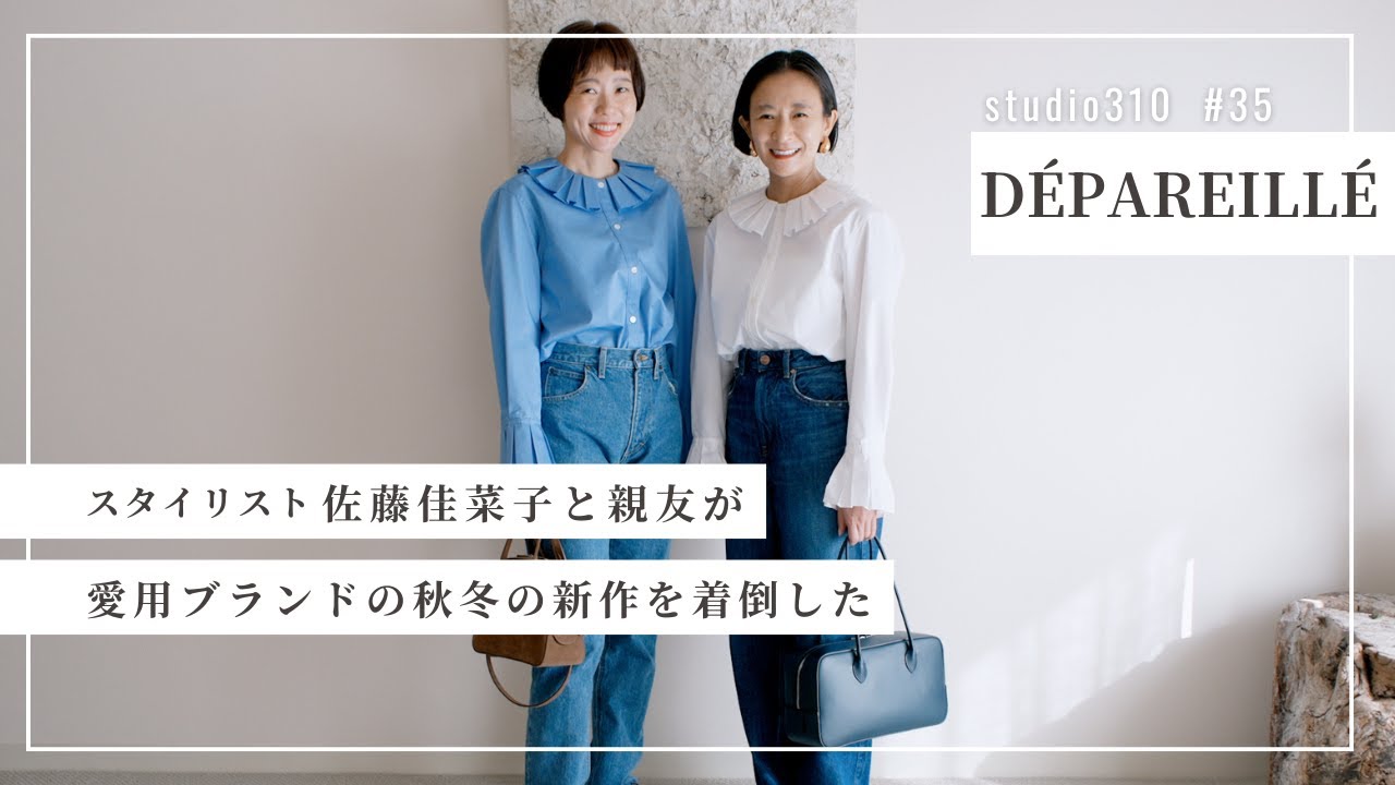 Summer Fashion] The popular Demi-Luxe BEAMS x SLOANE x stylist