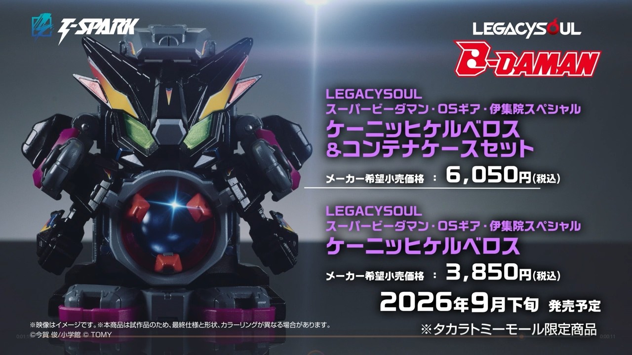 LEGACYSOUL スーパービーダマン・OSギア・伊集院スペシャル ケーニッヒ