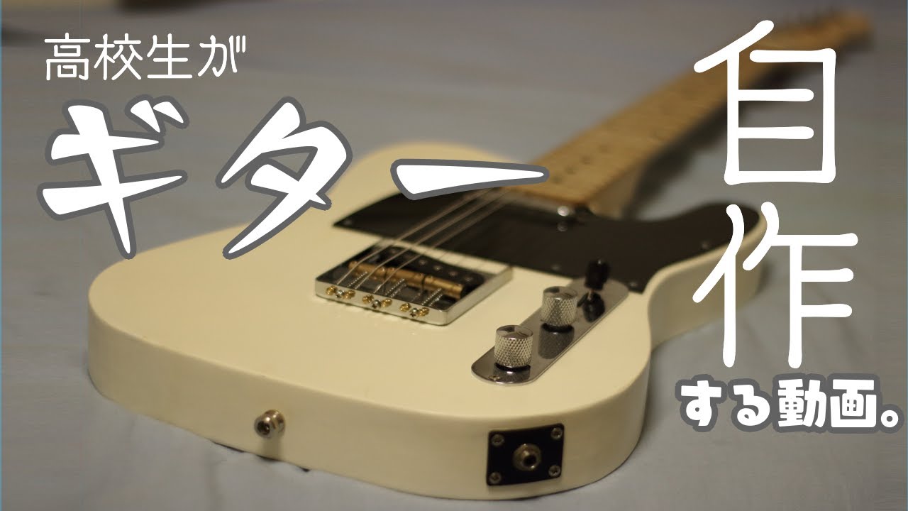 High school student makes his own guitar Part 1 - YouTube