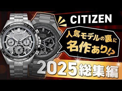 Don't Miss It! Citizen's Attesa Isn't the Only Choice! Buyers