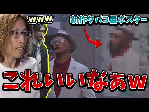 Stogra] Kawakami is excited about the completed poster for