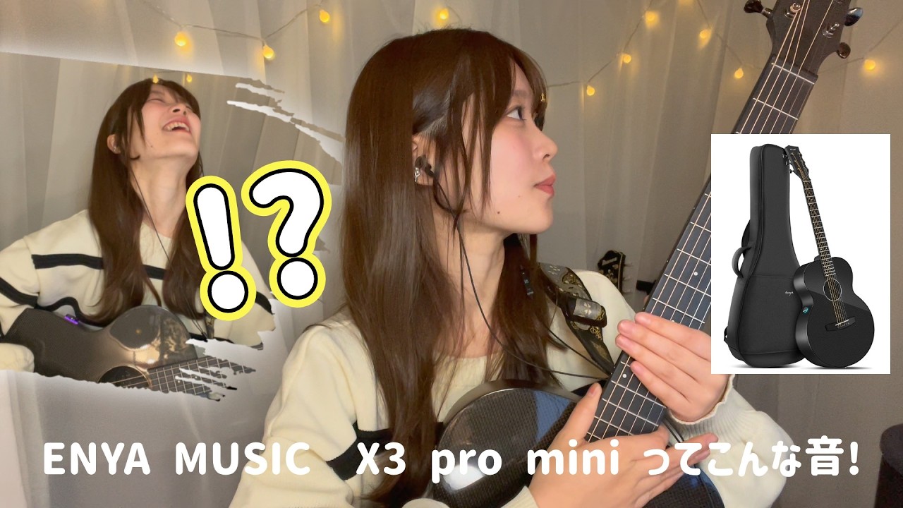 The sound produced by this carbon fiber acoustic guitar was