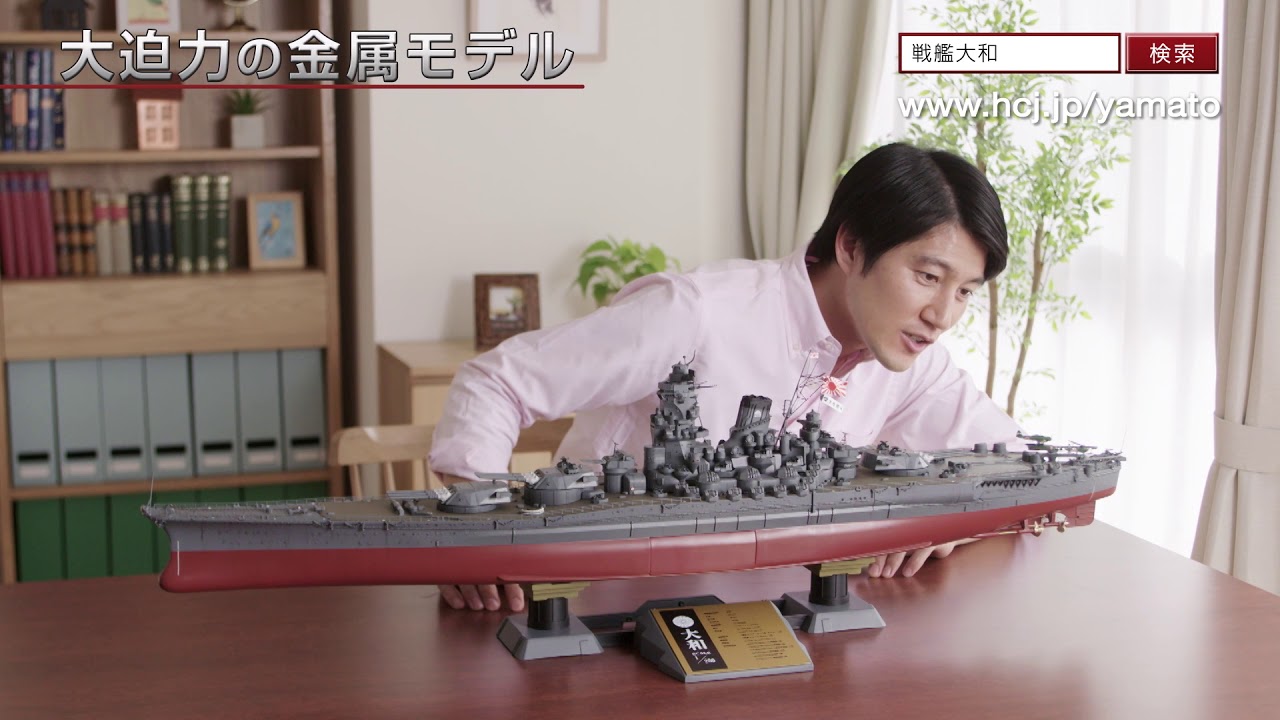 戦艦大和 -【アシェット・コレクションズ・ジャパン】 - YouTube