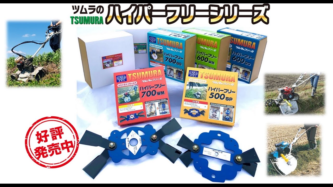 津村鋼業株式会社ホームページ