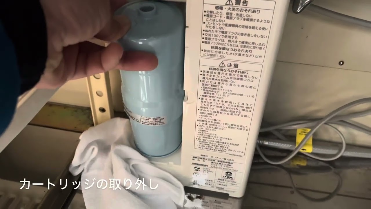 クリナップ還元水素水生成器交換用カートリッジ（品番TK-HB41C1CL）の