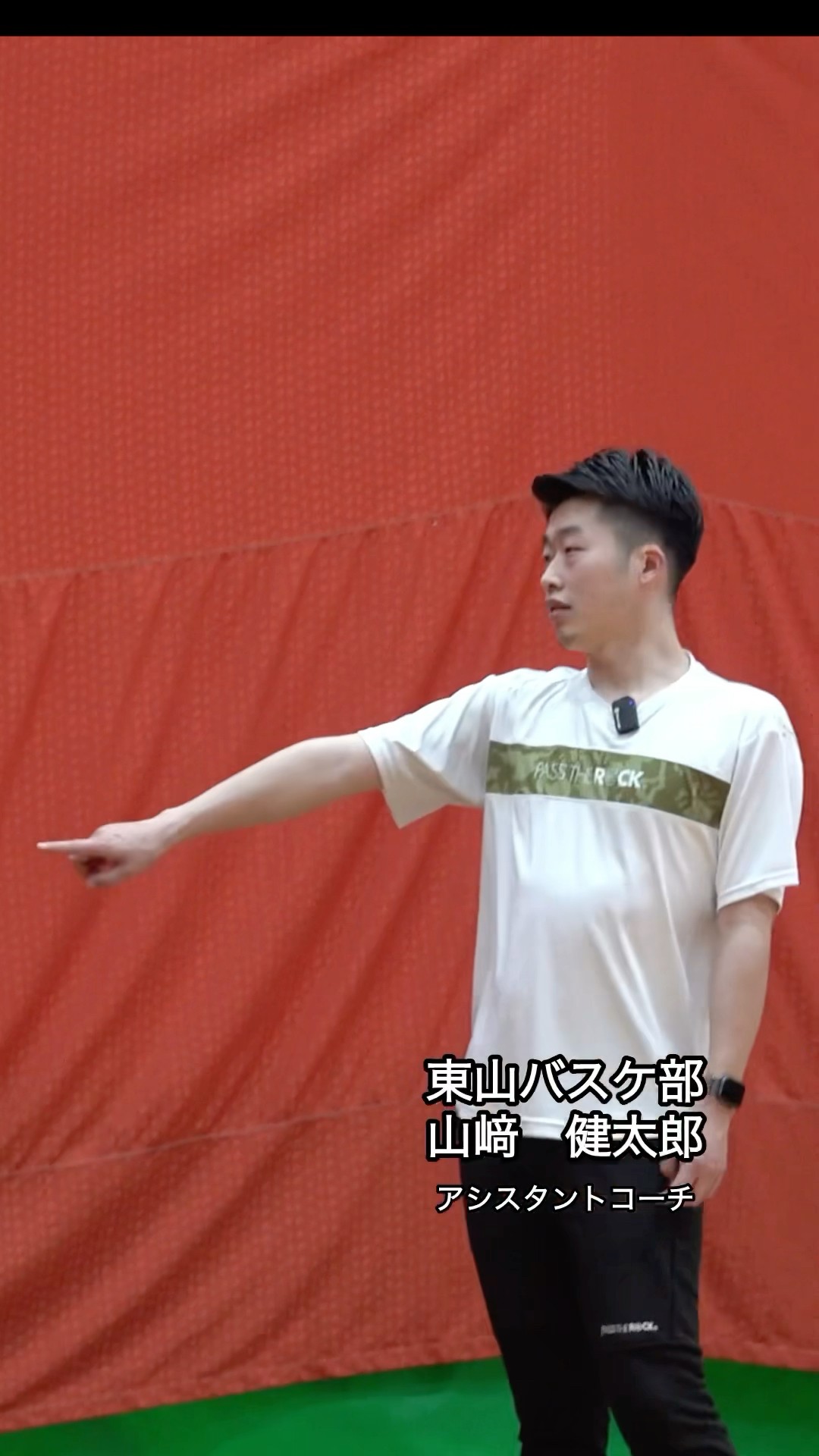 鬼熱🔥】山﨑健太郎ACの“魂のコーチング”｜東山バスケ部 #shorts - YouTube