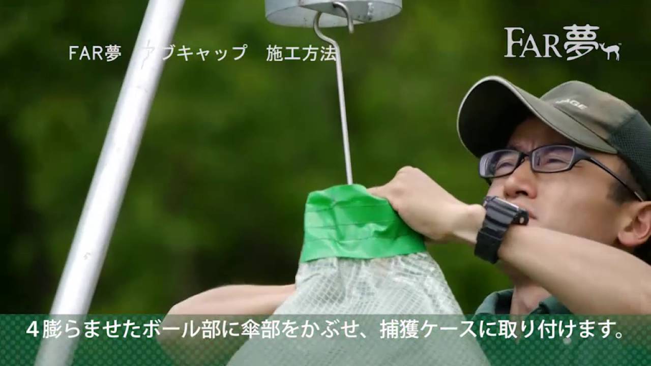 アブキャップ設置方法 - YouTube