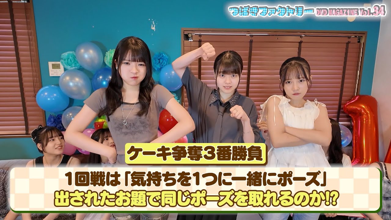 Tsubaki Factory DVD Magazine Vol.33 ~Yagi Shiori Graduation