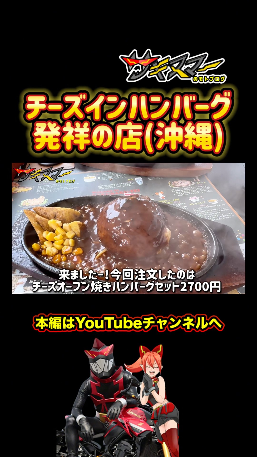 This is the restaurant where Cheese in Hamburg steak originated